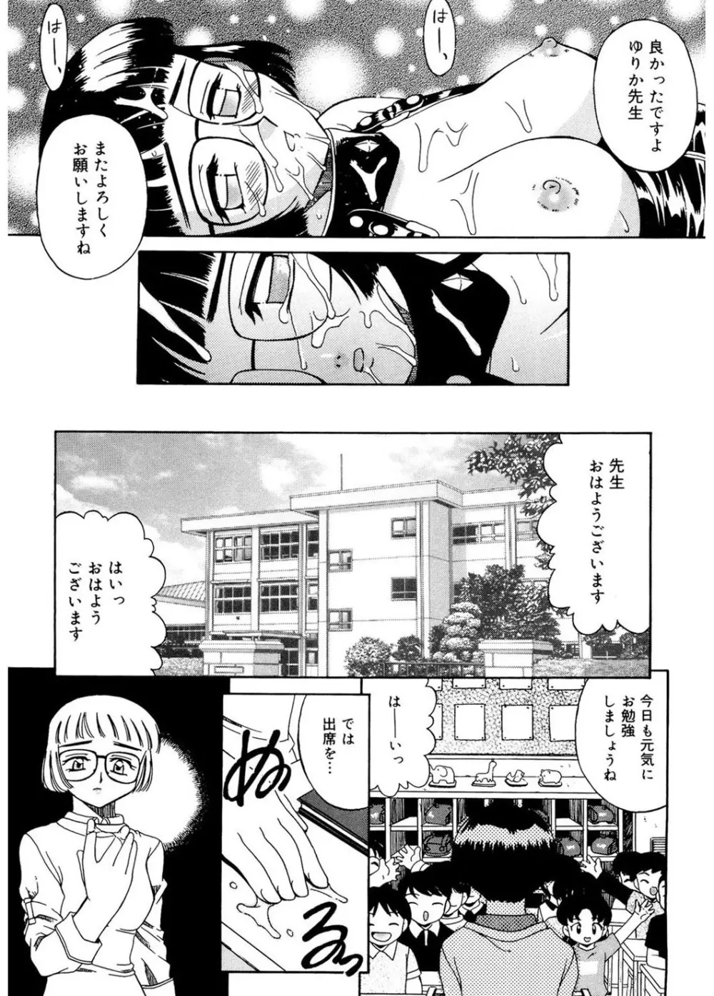 人の妻 Page.45