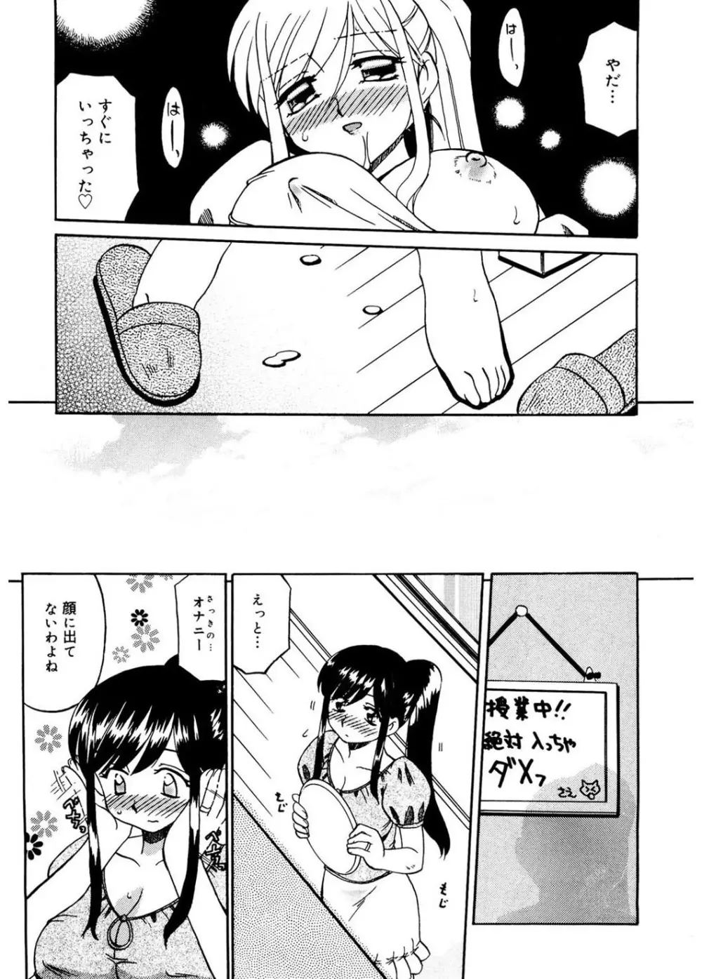 人の妻 Page.95