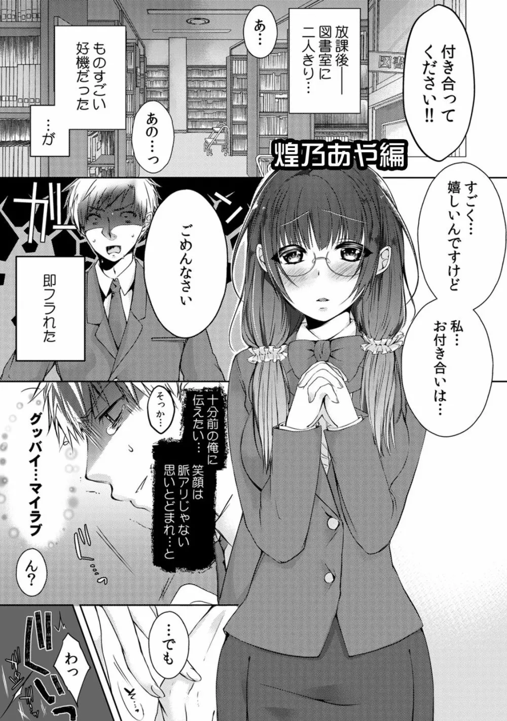 ギャルびっち！～生ナカ上等!! DT男子をゴムなし挿入～ Page.19