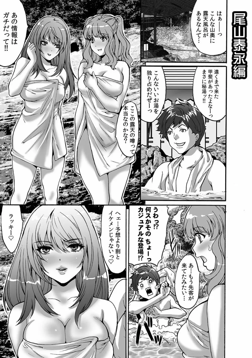 ギャルびっち！～生ナカ上等!! DT男子をゴムなし挿入～ Page.27