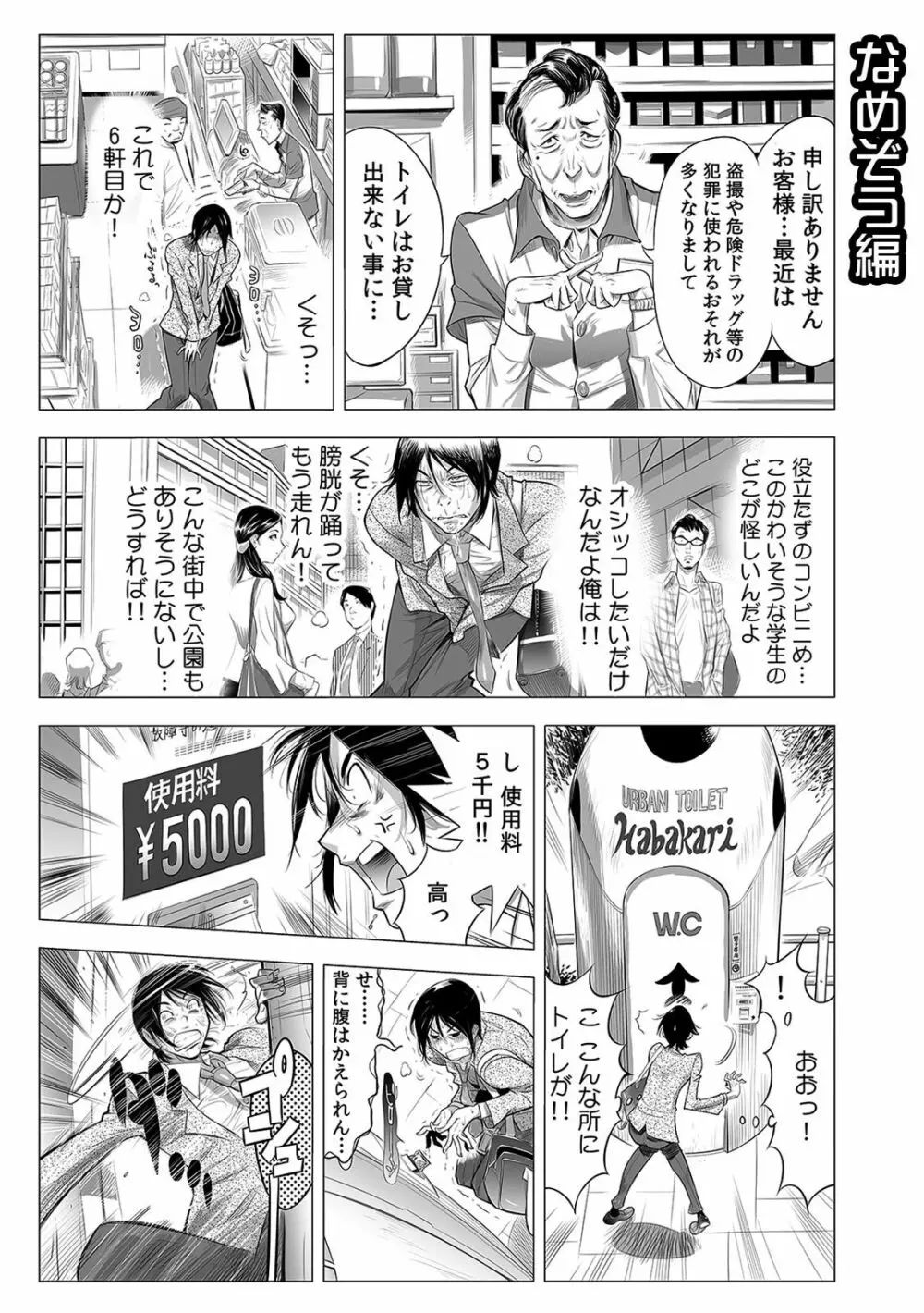 ギャルびっち！～生ナカ上等!! DT男子をゴムなし挿入～ Page.43