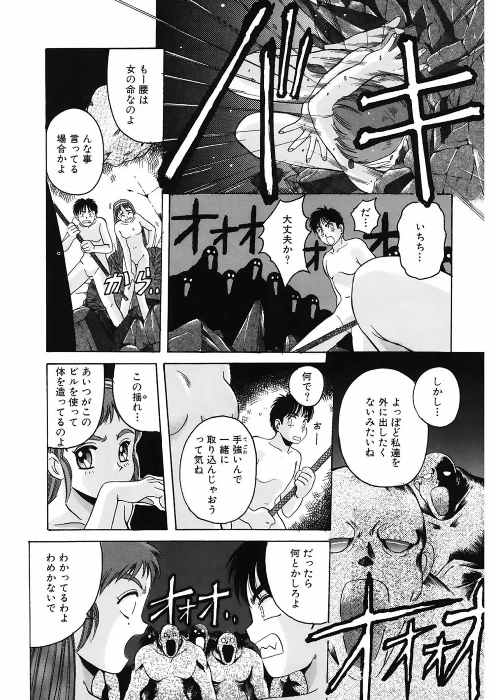 魔法王女 Page.183