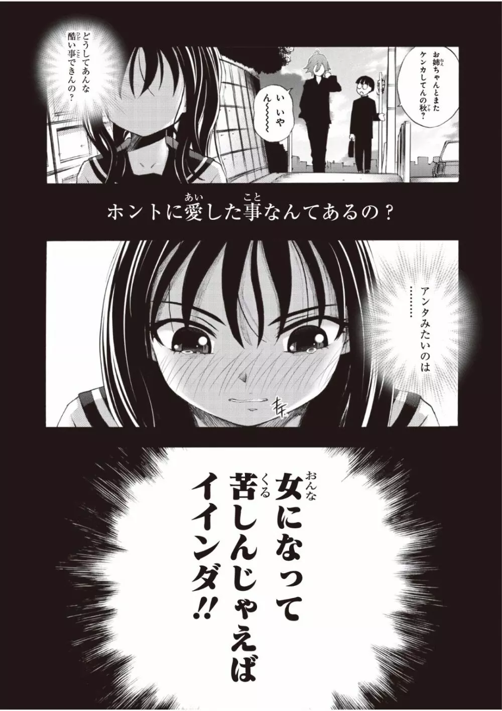 催淫倶楽部 〜俺が女体化して目茶苦茶中出しされちゃった件〜 1 Page.8