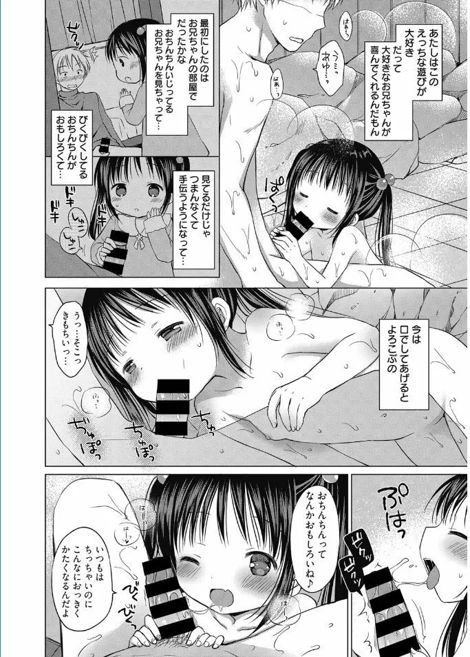 web漫画ばんがいち Vol.5 Page.140