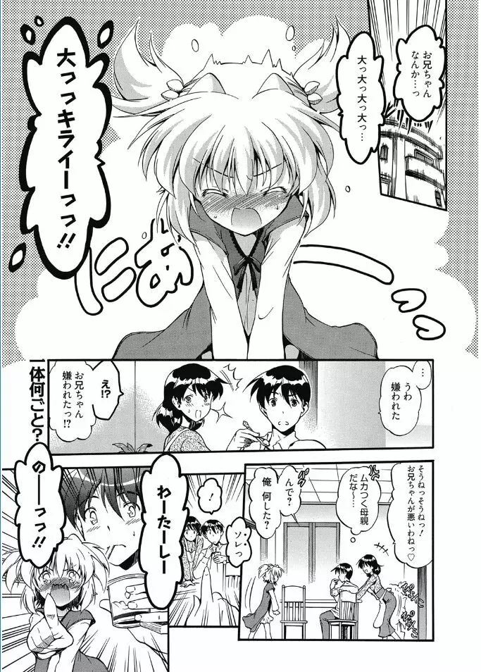 web漫画ばんがいち Vol.5 Page.43