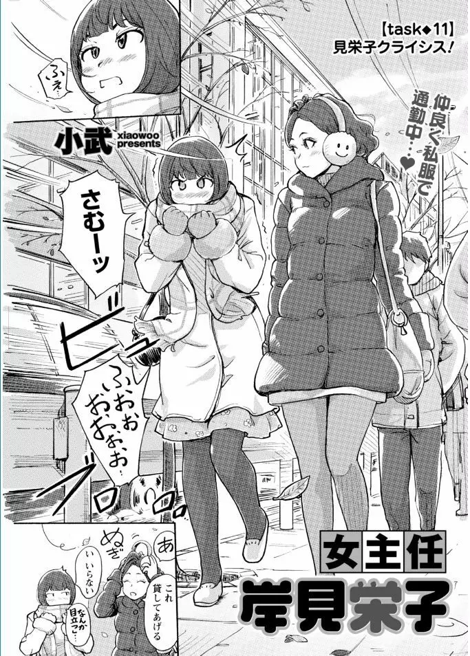ナマイキッ! 2017年2月号 Page.103