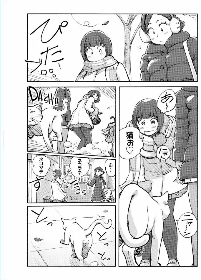 ナマイキッ! 2017年2月号 Page.105