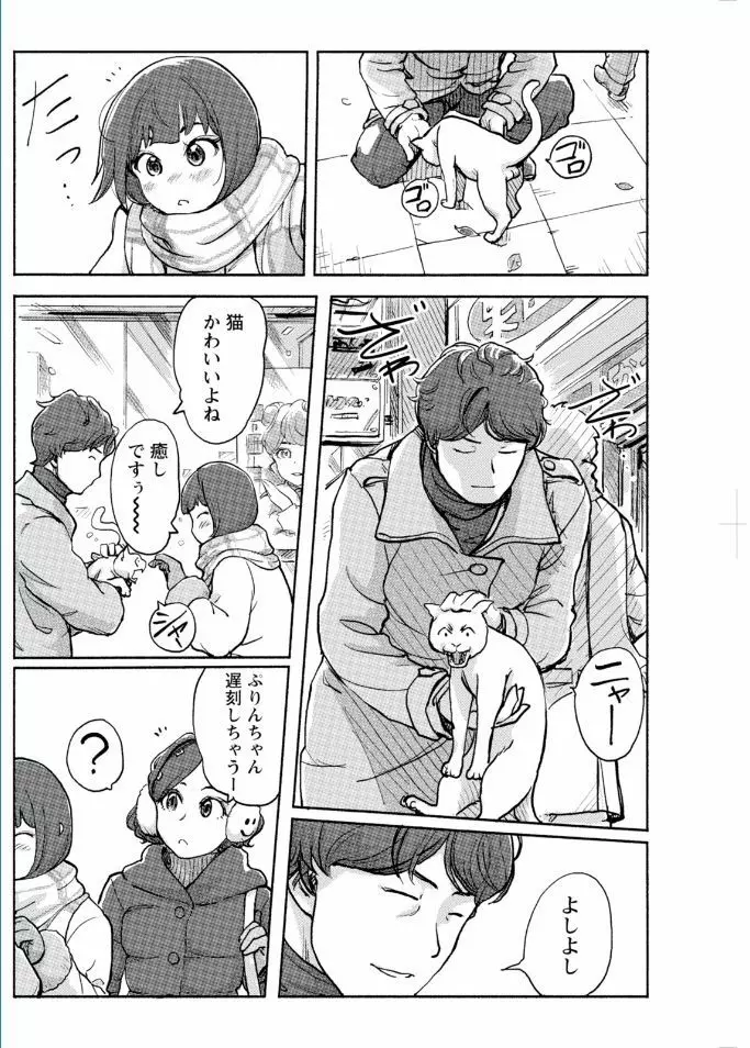 ナマイキッ! 2017年2月号 Page.106