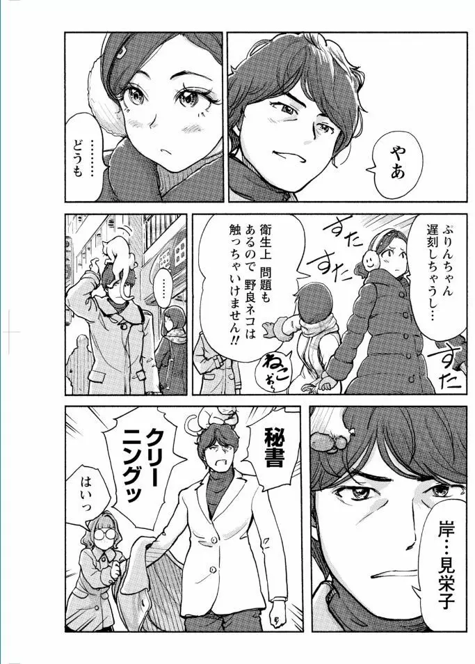 ナマイキッ! 2017年2月号 Page.107