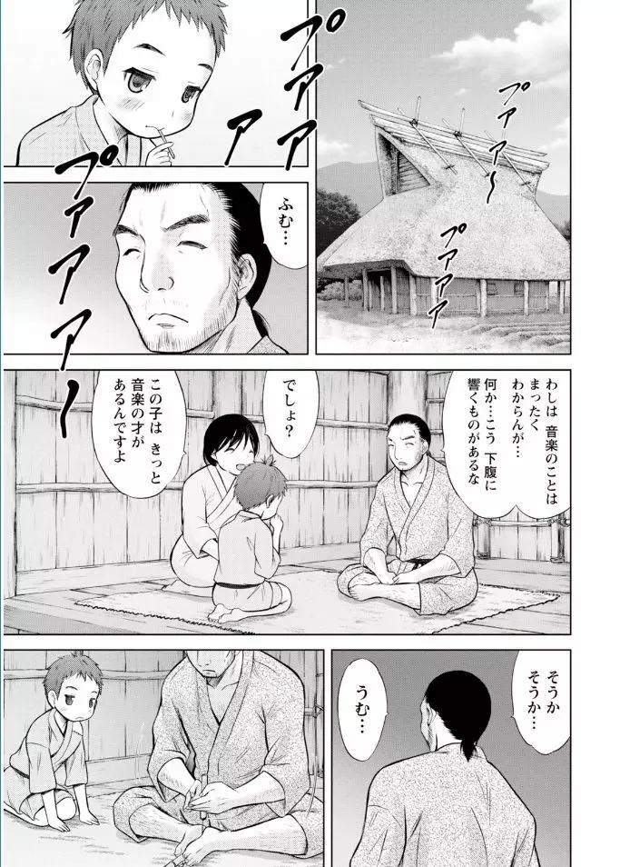 ナマイキッ! 2017年2月号 Page.11