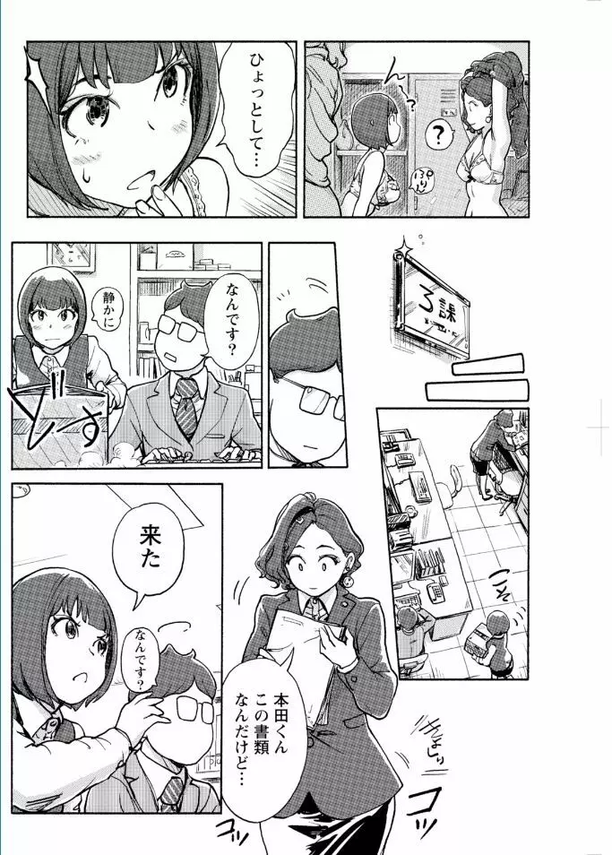ナマイキッ! 2017年2月号 Page.110