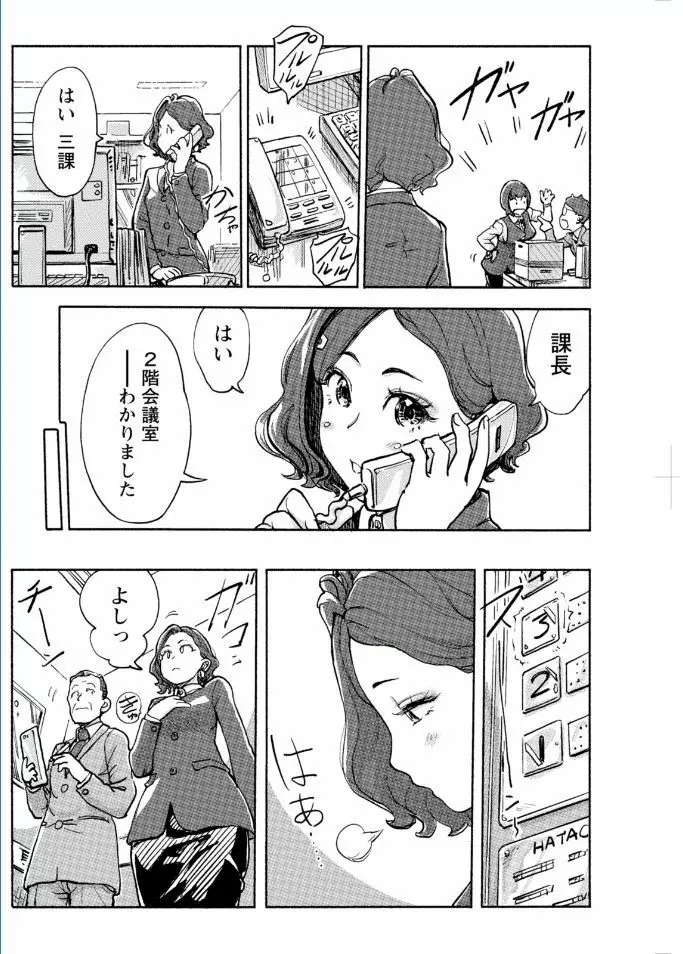 ナマイキッ! 2017年2月号 Page.112