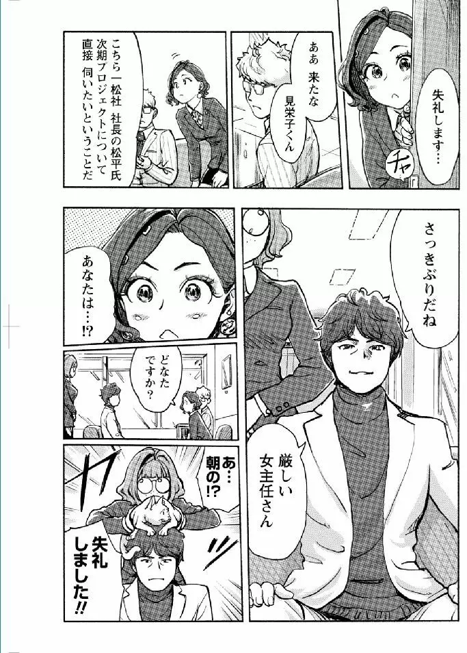 ナマイキッ! 2017年2月号 Page.113