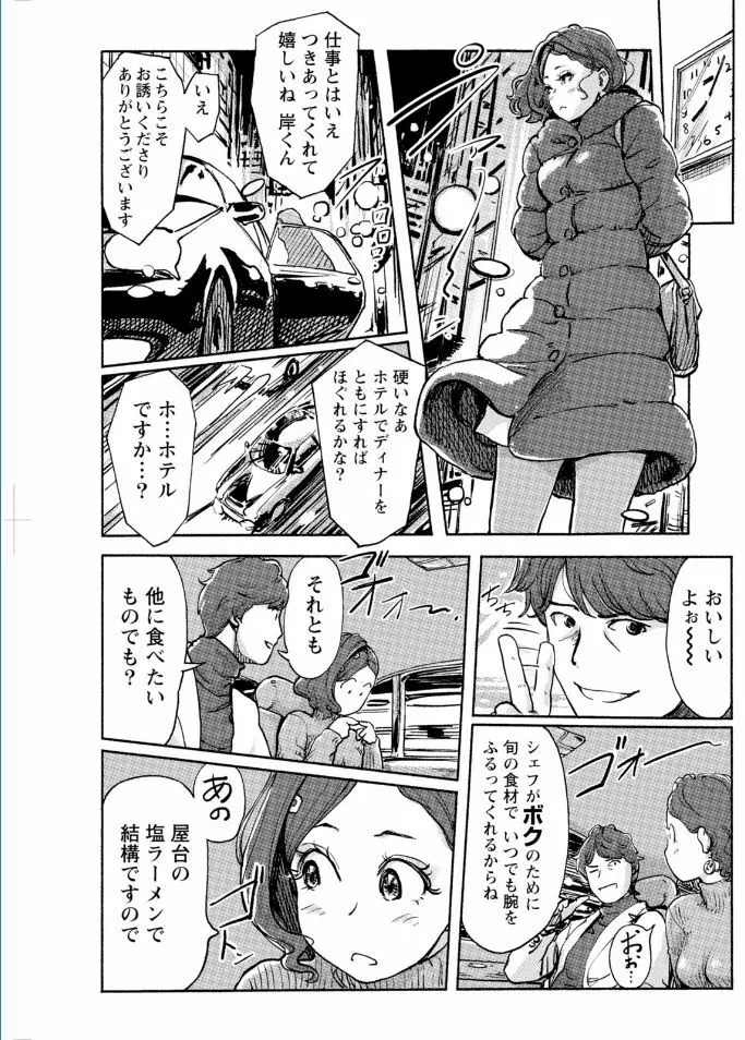 ナマイキッ! 2017年2月号 Page.115