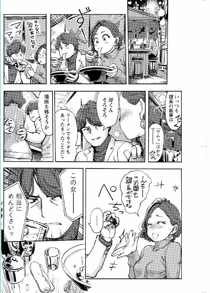 ナマイキッ! 2017年2月号 Page.116