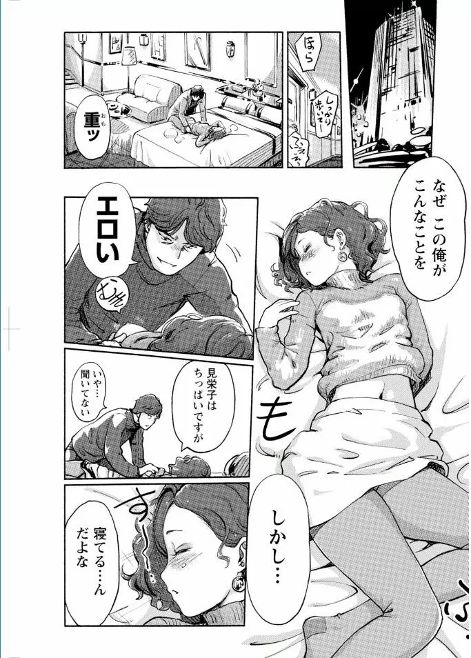 ナマイキッ! 2017年2月号 Page.117
