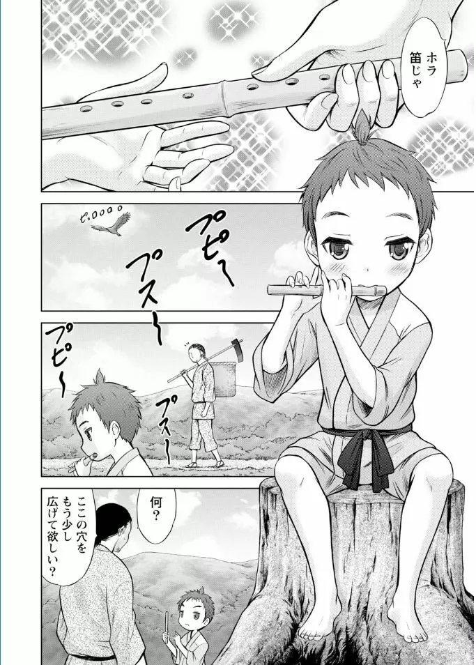 ナマイキッ! 2017年2月号 Page.12