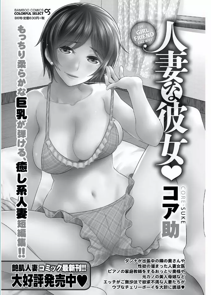 ナマイキッ! 2017年2月号 Page.122