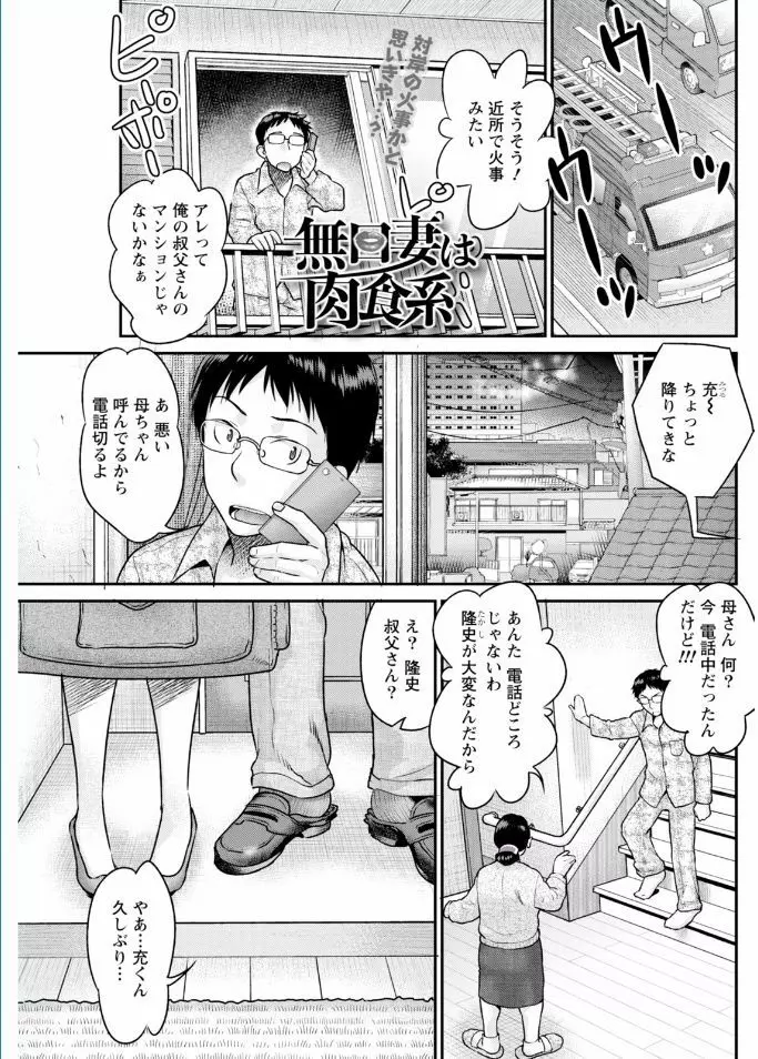 ナマイキッ! 2017年2月号 Page.123