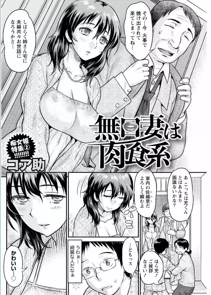 ナマイキッ! 2017年2月号 Page.124