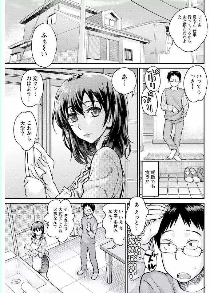 ナマイキッ! 2017年2月号 Page.125