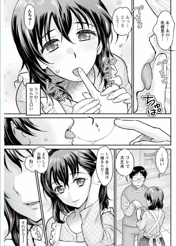 ナマイキッ! 2017年2月号 Page.127