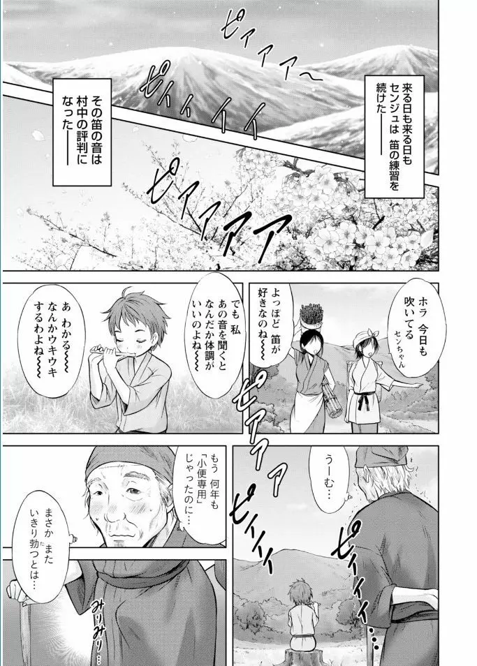 ナマイキッ! 2017年2月号 Page.13