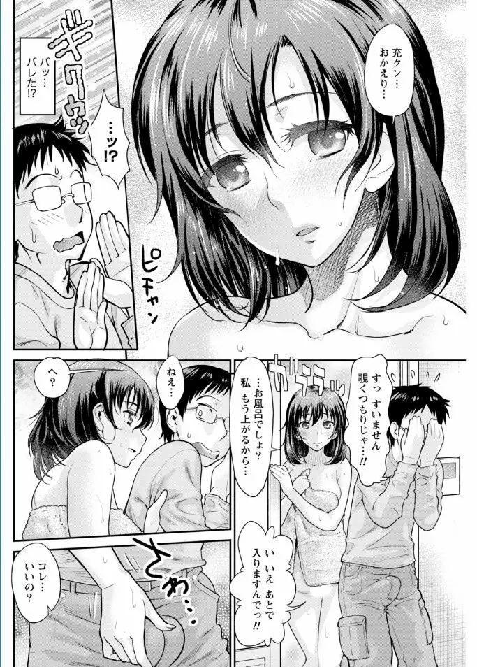 ナマイキッ! 2017年2月号 Page.132