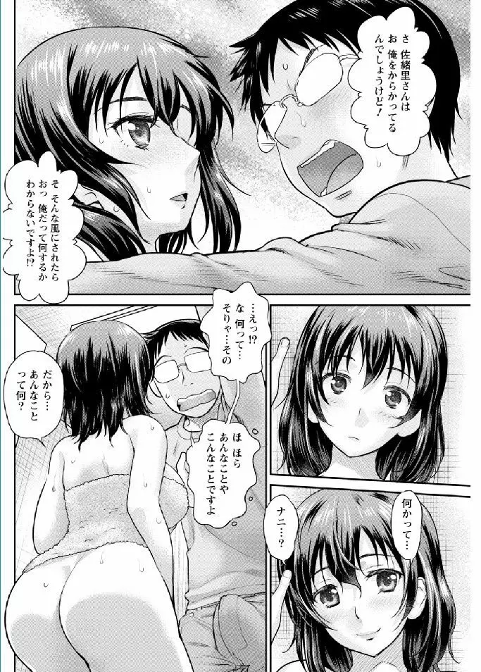 ナマイキッ! 2017年2月号 Page.134