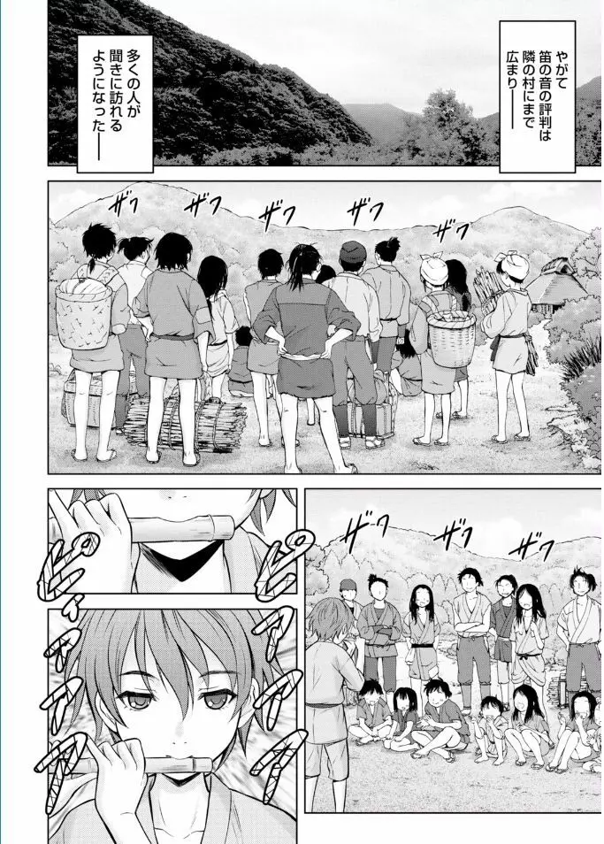 ナマイキッ! 2017年2月号 Page.14