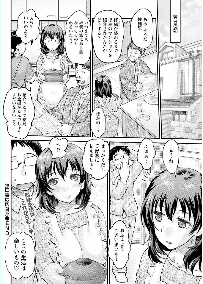 ナマイキッ! 2017年2月号 Page.142