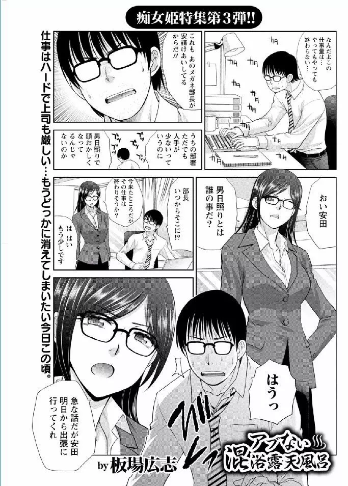 ナマイキッ! 2017年2月号 Page.143