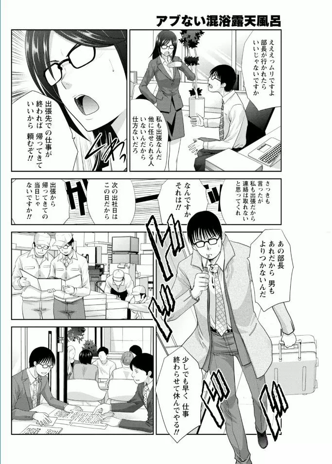 ナマイキッ! 2017年2月号 Page.144