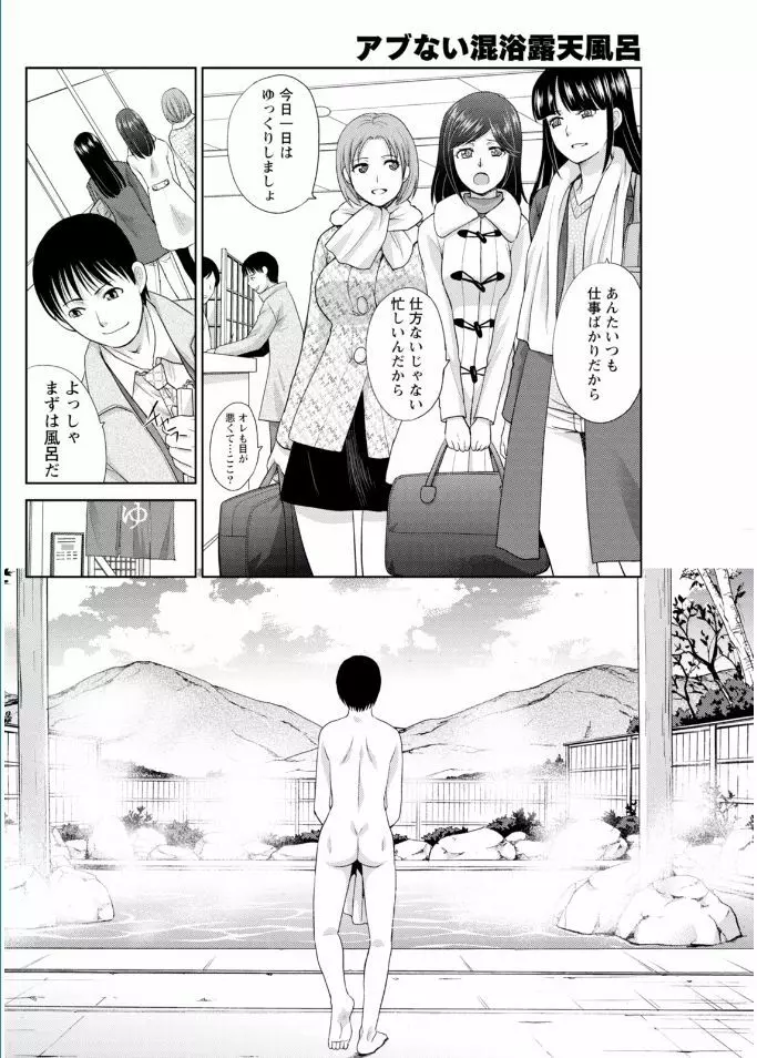 ナマイキッ! 2017年2月号 Page.146
