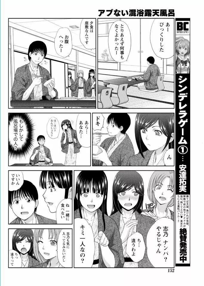 ナマイキッ! 2017年2月号 Page.152