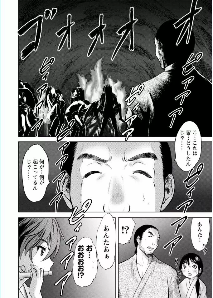 ナマイキッ! 2017年2月号 Page.16