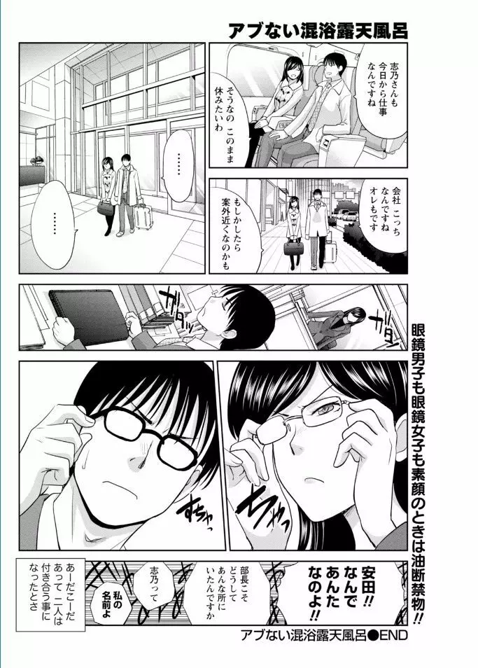 ナマイキッ! 2017年2月号 Page.162