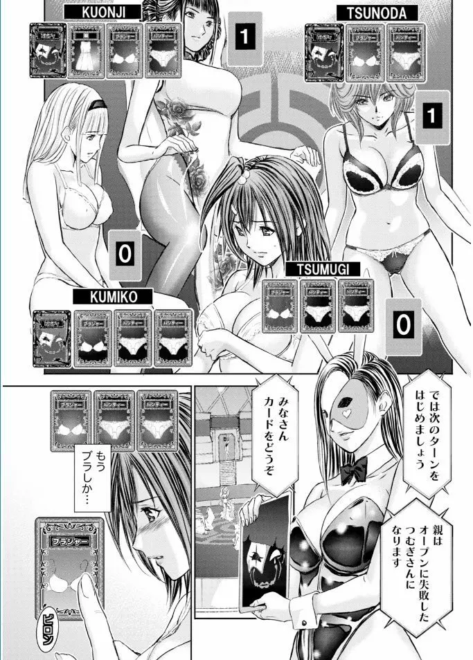 ナマイキッ! 2017年2月号 Page.167