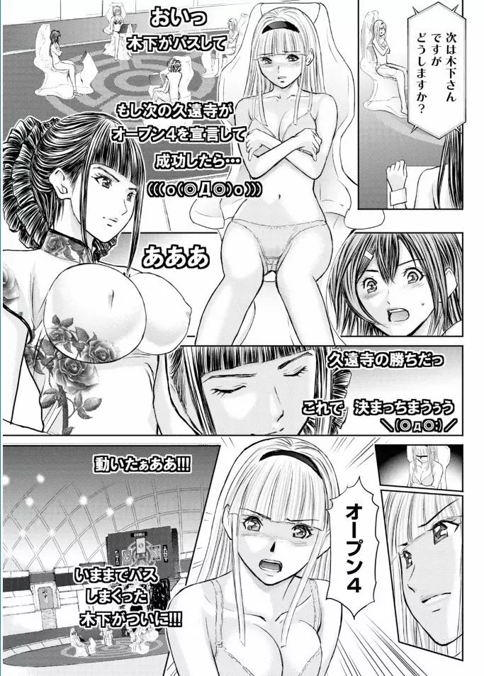 ナマイキッ! 2017年2月号 Page.169