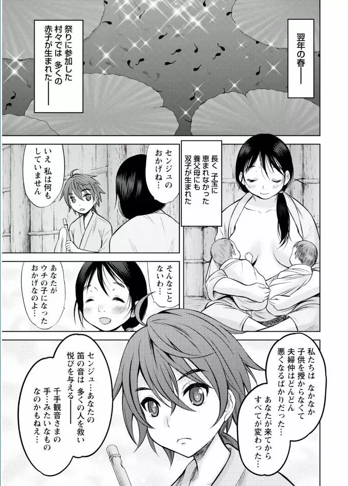 ナマイキッ! 2017年2月号 Page.17