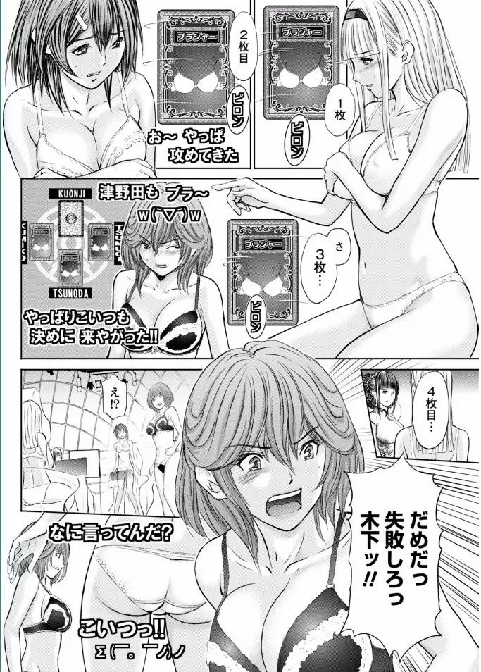 ナマイキッ! 2017年2月号 Page.170