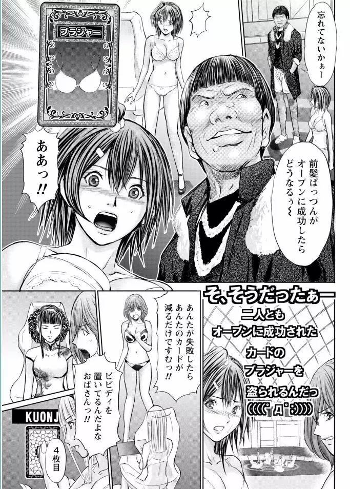 ナマイキッ! 2017年2月号 Page.171