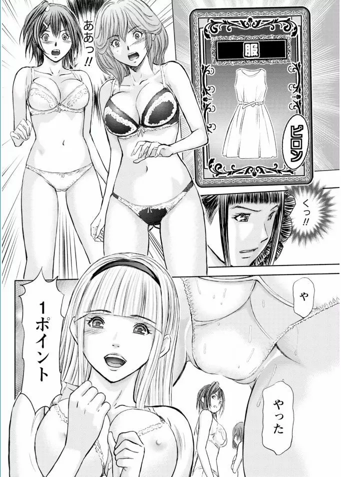 ナマイキッ! 2017年2月号 Page.172