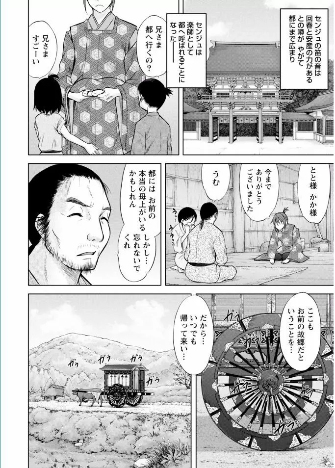 ナマイキッ! 2017年2月号 Page.18