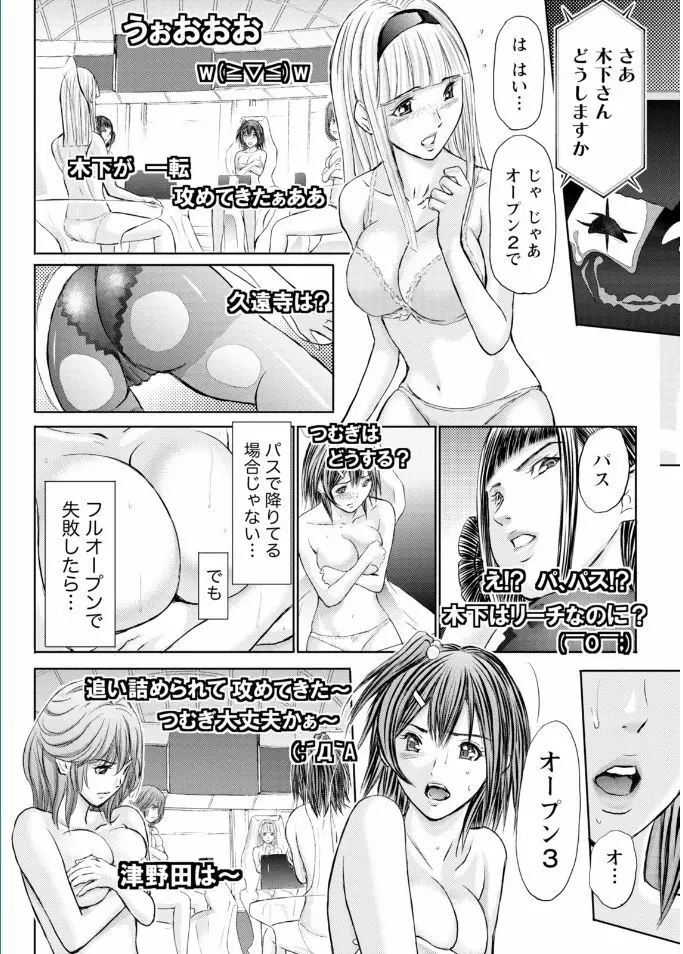 ナマイキッ! 2017年2月号 Page.184