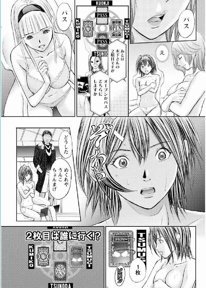 ナマイキッ! 2017年2月号 Page.185