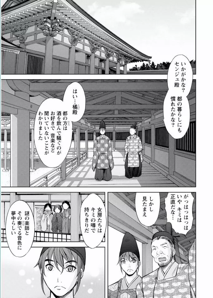 ナマイキッ! 2017年2月号 Page.19