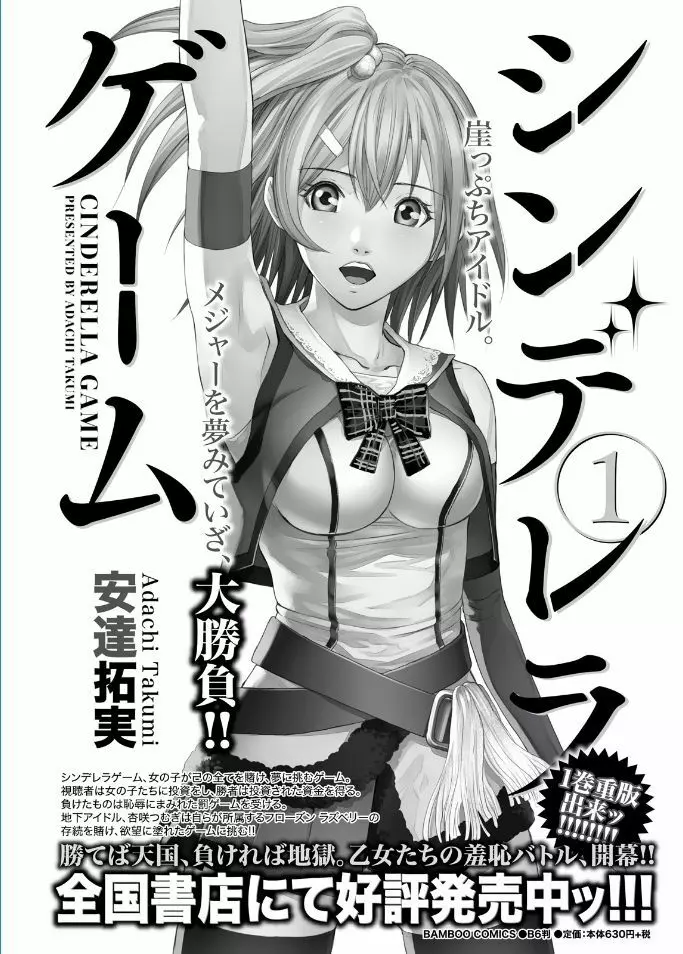 ナマイキッ! 2017年2月号 Page.191