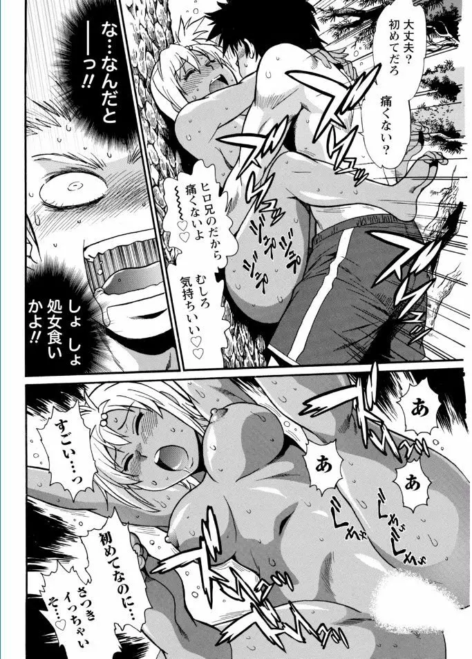 ナマイキッ! 2017年2月号 Page.198