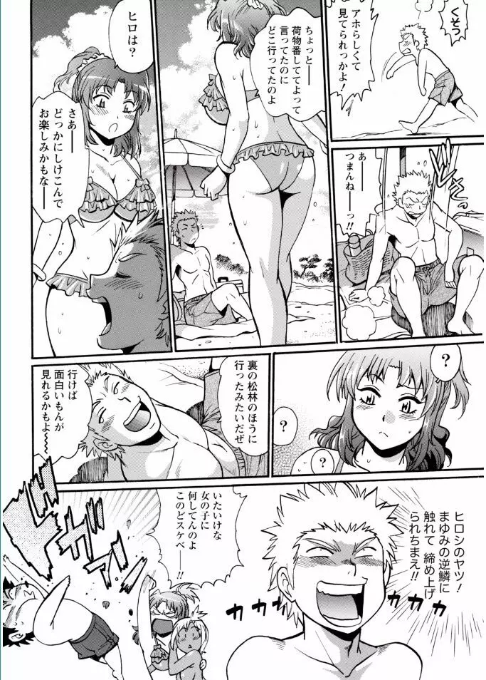 ナマイキッ! 2017年2月号 Page.200